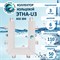 ЭТНА U3 Коллектор кольцевой НЕРЖАВЕЙКА   Aisi 304 U3 - фото 4825